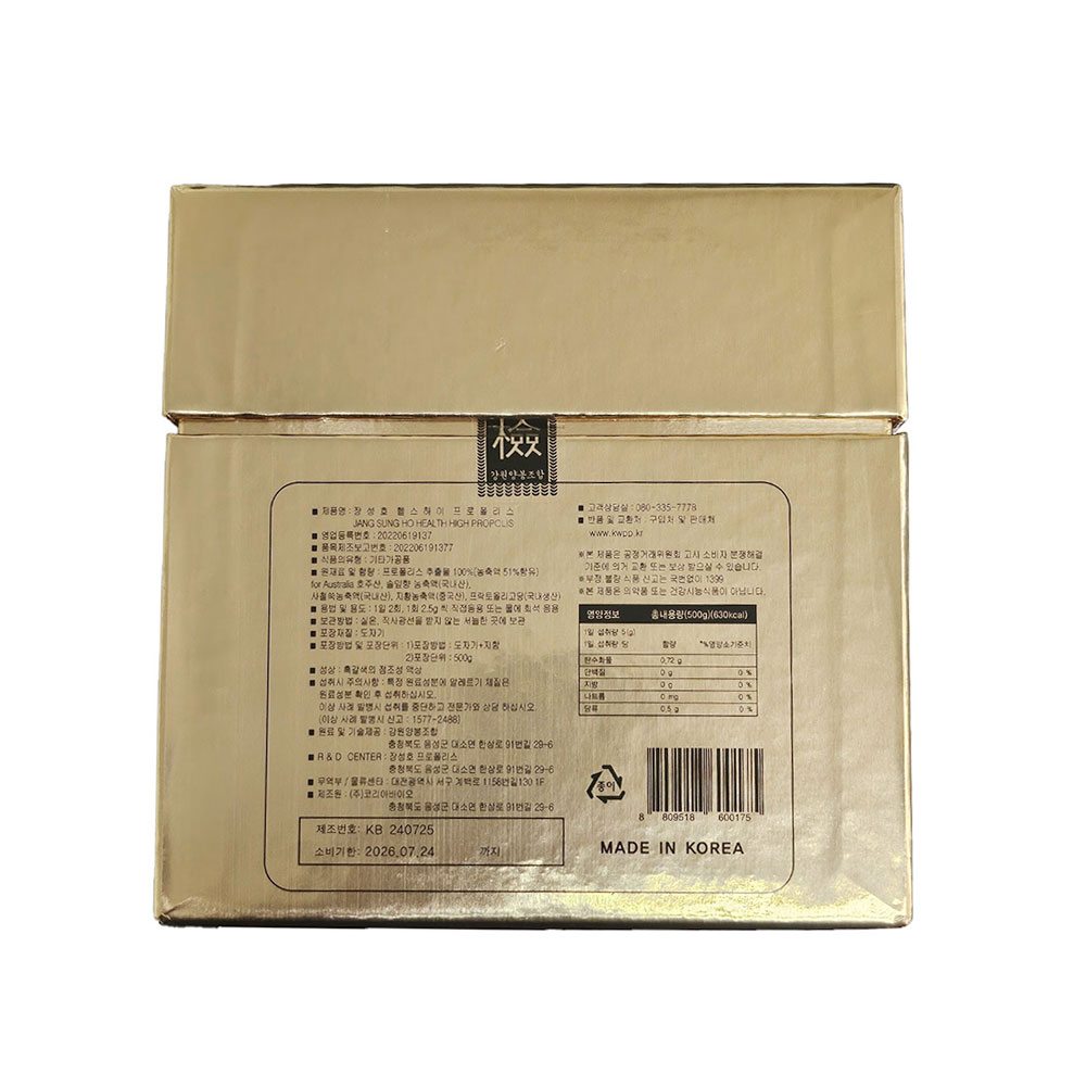 헬스 하이 프로폴리스 500g